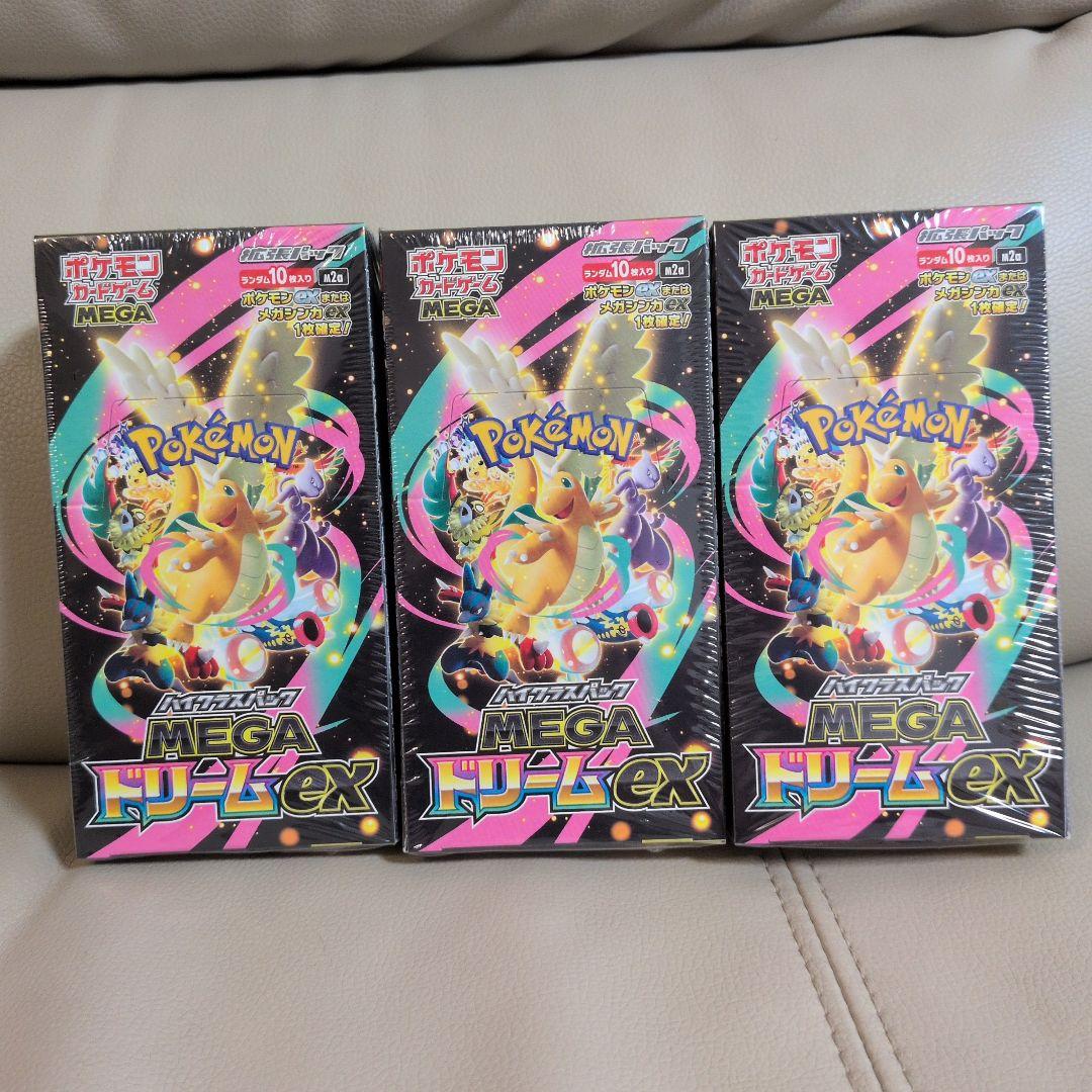 ポケモンカード MEGAドリームex 3ボックスシュリンク付き未開封