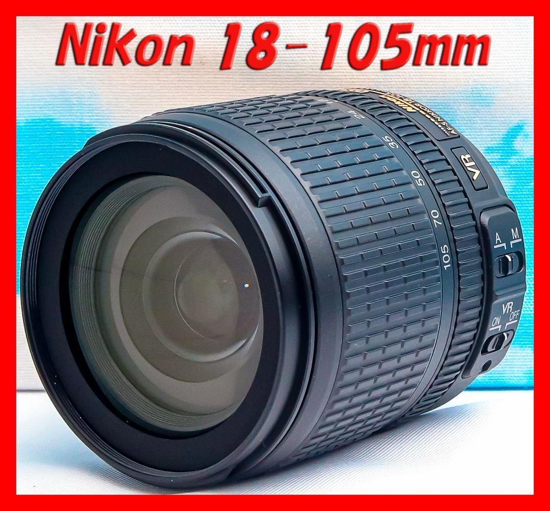 大人気！中望遠ズームレンズ⭐️Nikon AF-S 18-105mm VR⭐️