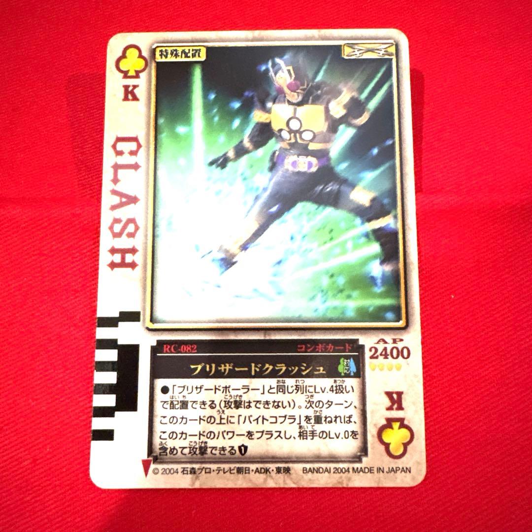ラウズカード ブリザードクラッシュ 仮面ライダーレンゲル トレカ クローバーK