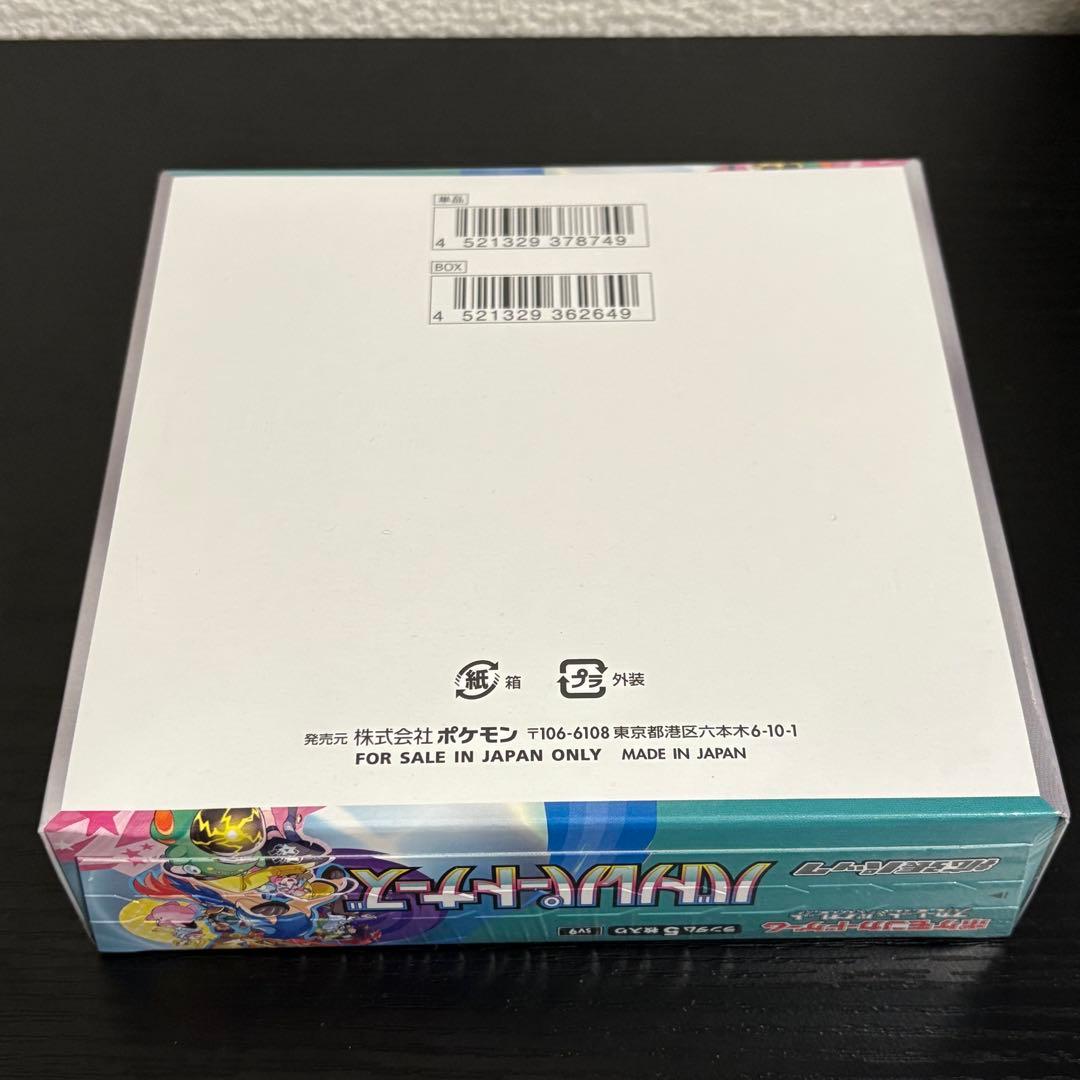 ポケモンカード　バトルパートナーズ1boxシュリンク付き　あんしん鑑定