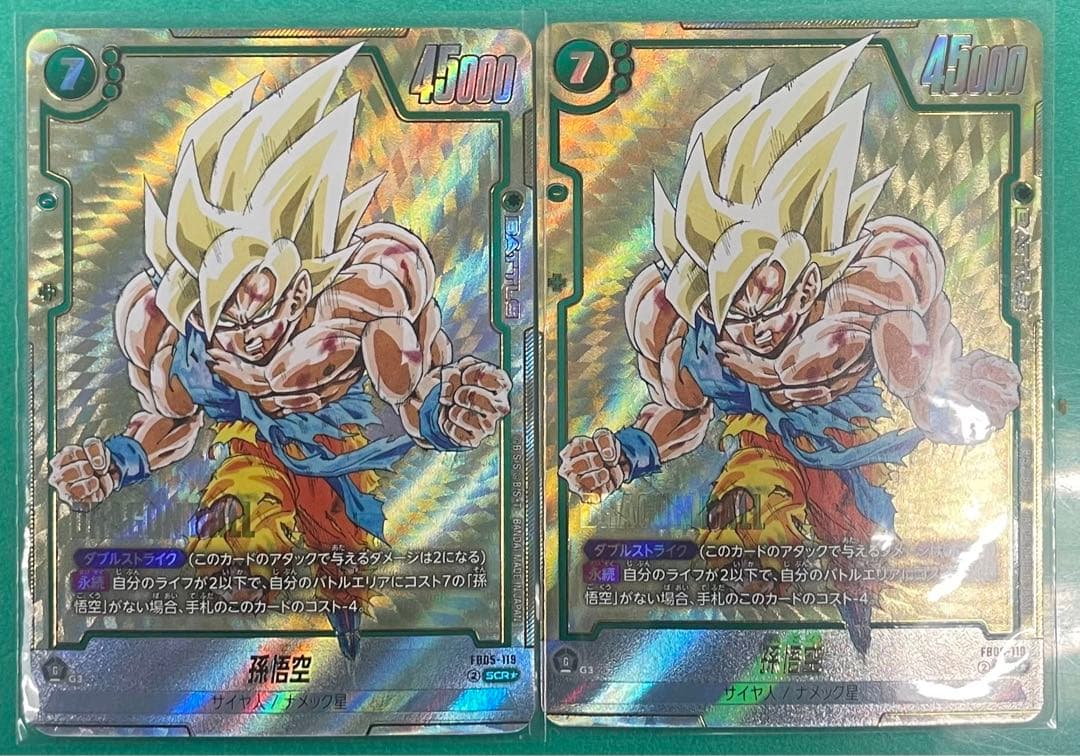 フュージョンワールド MANGA BOOSTER 01 FB05-119 孫悟空