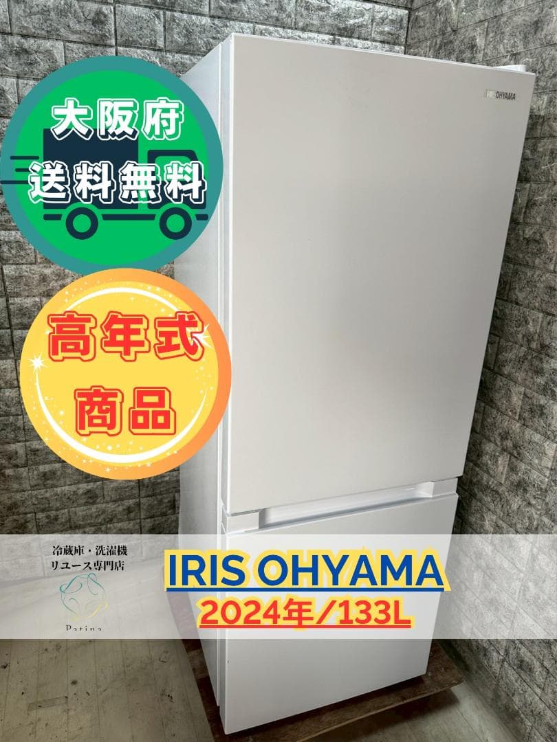 【高年式】大阪送料無料★3か月保障★2ドア★2024年★IRSD-13A★R26