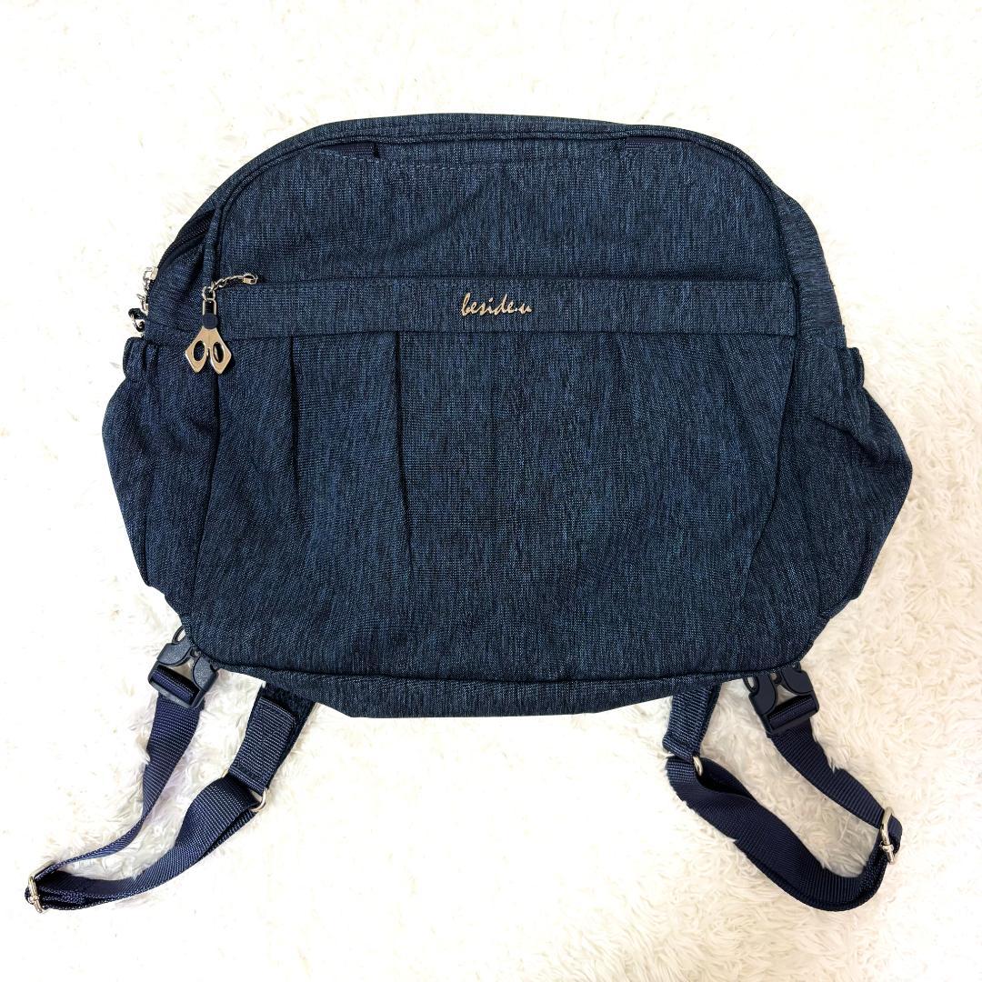 美品 beside-u ビサイユ リュック トートバッグ 定価2.5万 2way