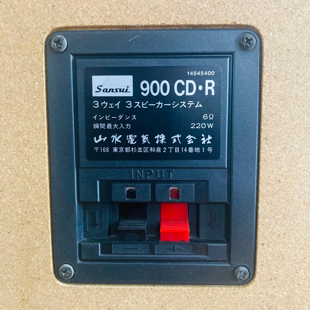 【レア！】SANSUI 900 CD•R山水電気 サンスイ3way スピーカー