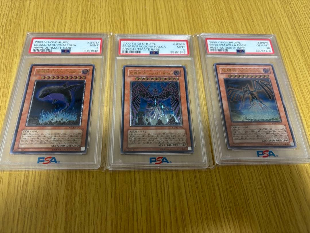 遊戯王　地縛神チャクチャルア　ウィラコチャラスカ　アスラピスク　レリーフ