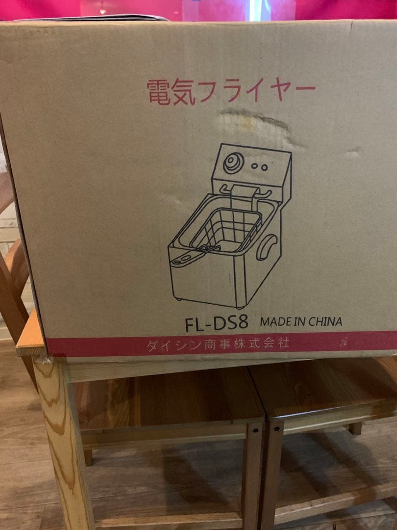 電気フライヤー ダイシン商事(株) FL-DS8