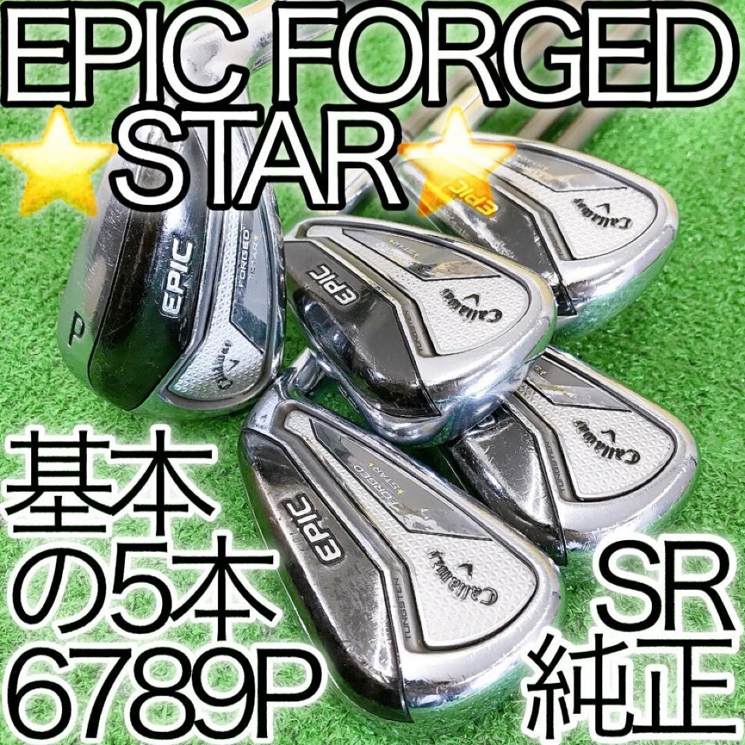 チ04★キャロウェイ EPIC FORGED STAR 5本アイアンセット SR