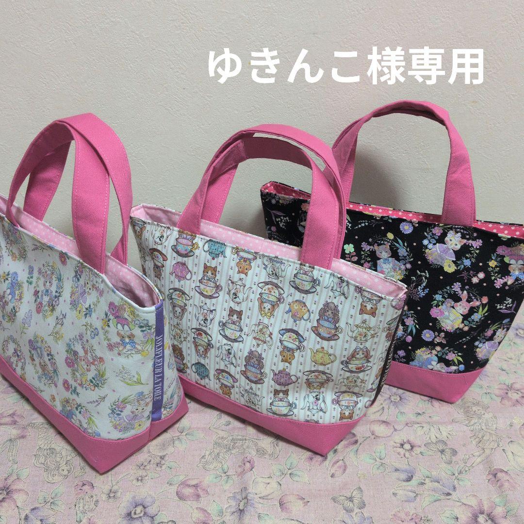 ゆきんこ 3点 ジョリーフルール マイリトルテイラー