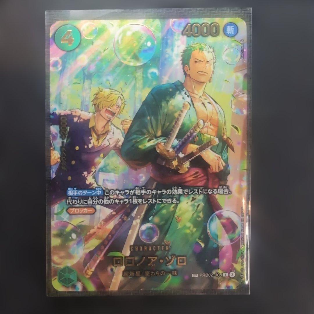 ロロノア・ゾロ sp/r PRB02-006 パラレル