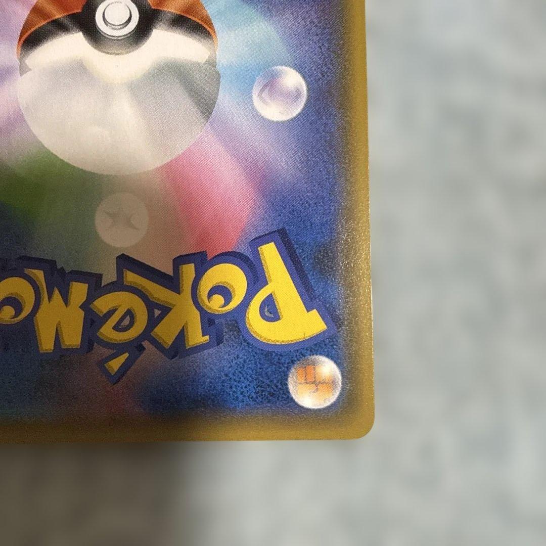 (最安値)レッド&グリーン　SR