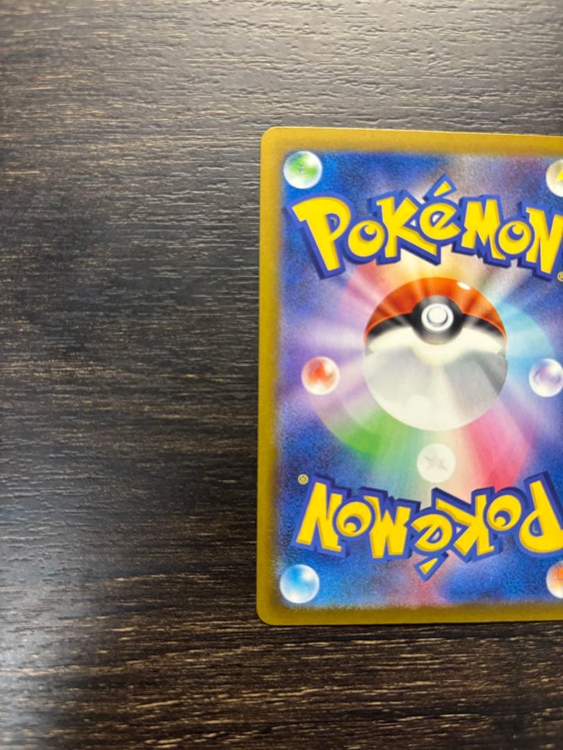 ピカチュウex SAR [M2a 234/193] マグネットローダー付