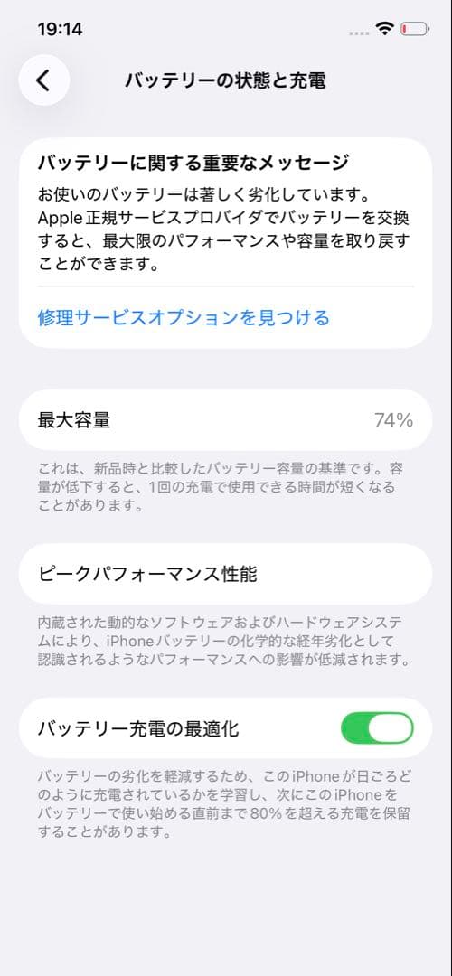 iPhone12 Pro 512GB グラファイト