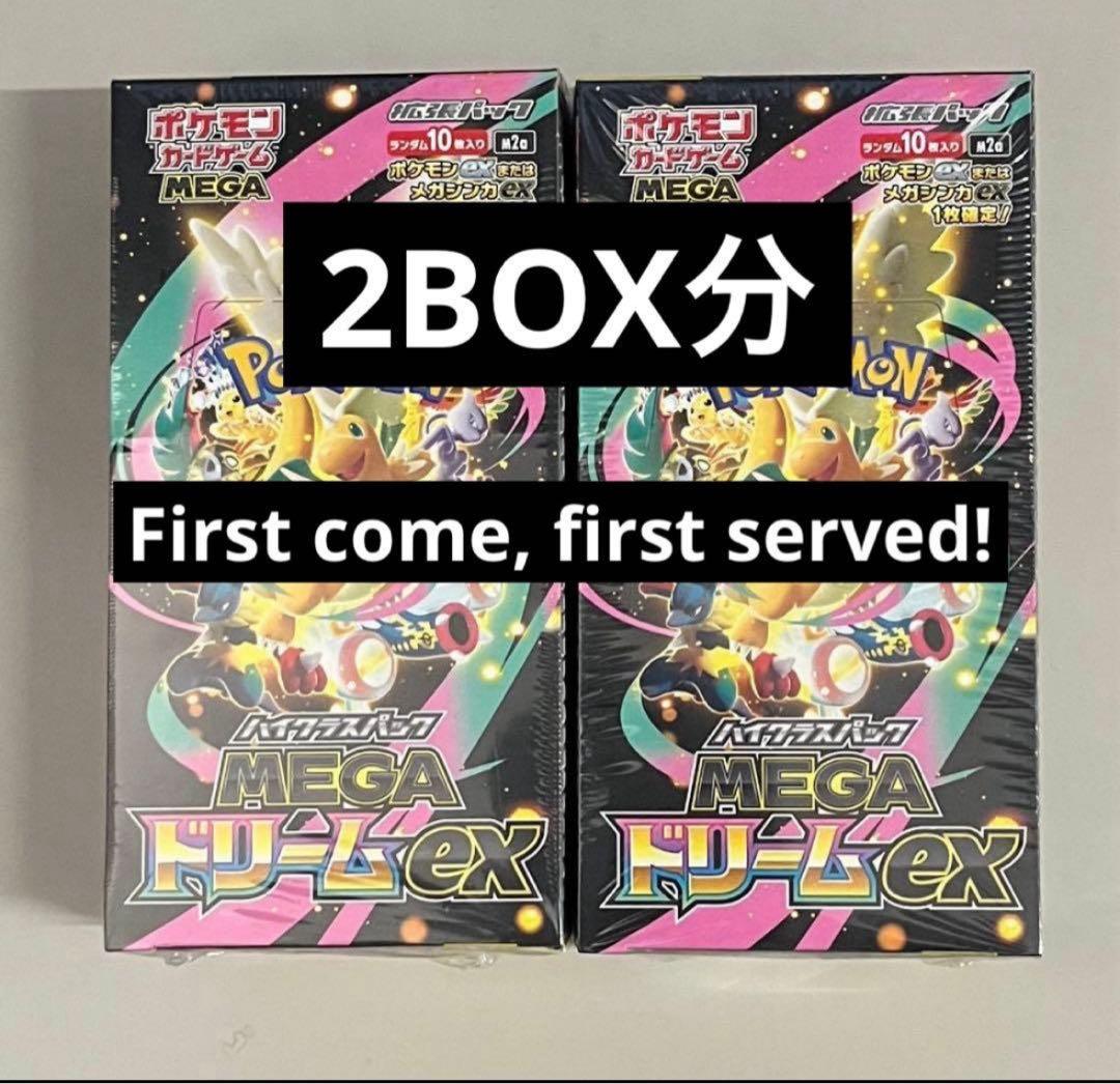 ポケモンカード MEGAドリーム ex 2BOX分