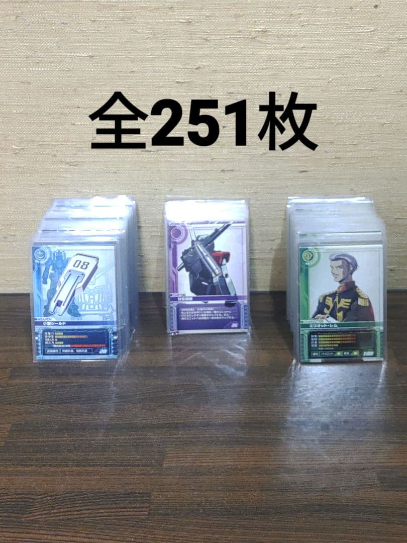 ガンダム　カードビルダー　トレーディングカード　まとめて