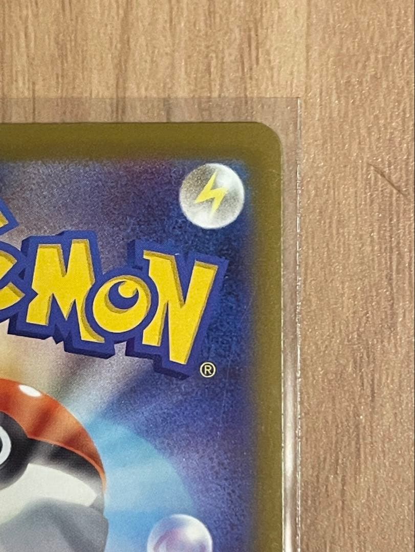 ポケカ　メガカイリューex MUR