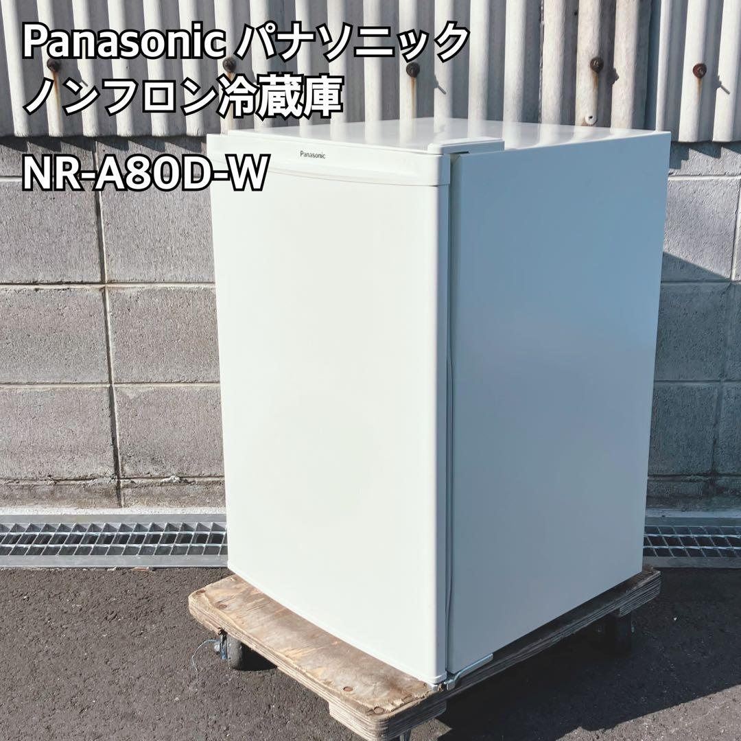 Panasonic ノンフロン冷蔵庫 NR-A80D-W ホワイト