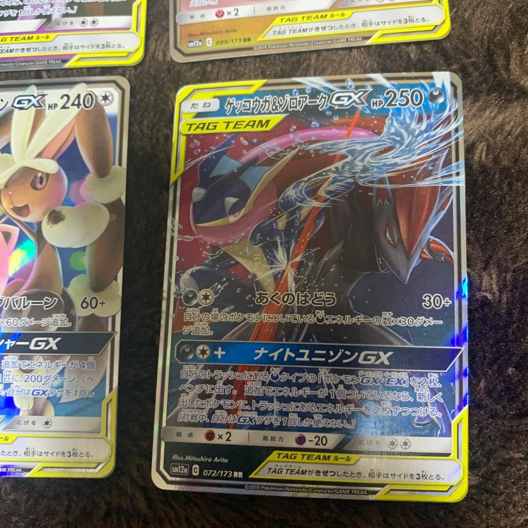 引退品　ポケカ　まとめ売り　タッグチーム