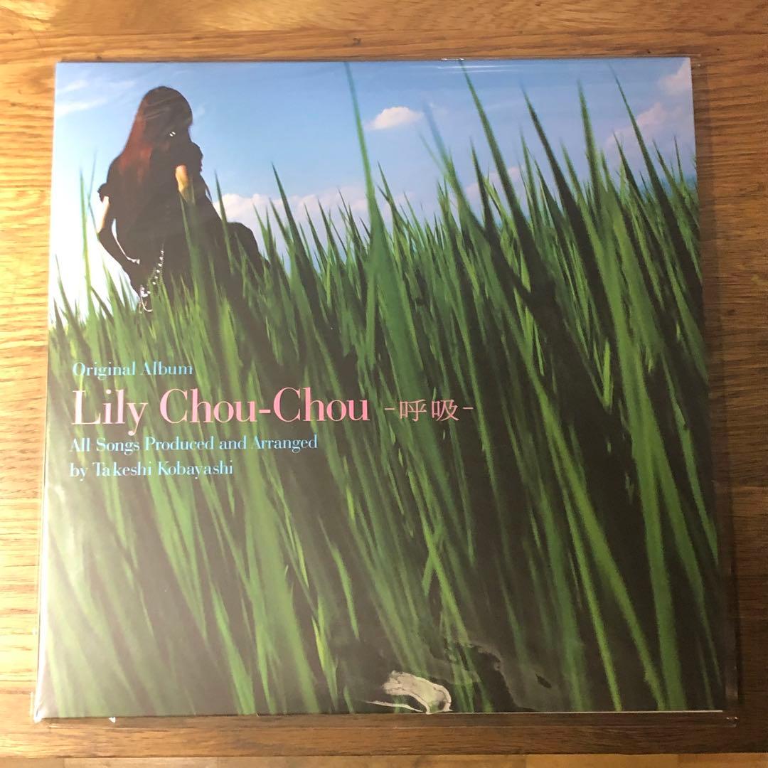 呼吸　Lily Chou-Chou リリイシュシュ　アナログ盤　レコード　新品