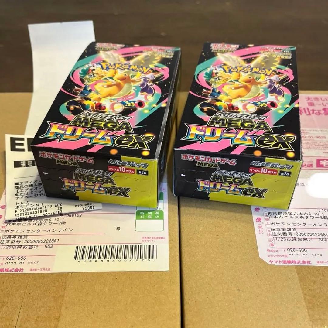 【4BOX】メガドリームex　シュリンク付あり2BOX なし2BOX