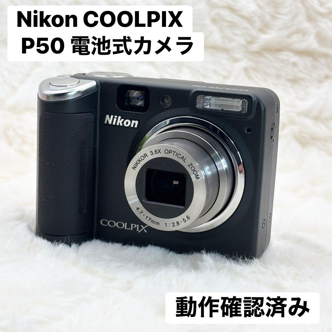 美品 Nikon COOLPIX P50 ブラック 動作確認済み