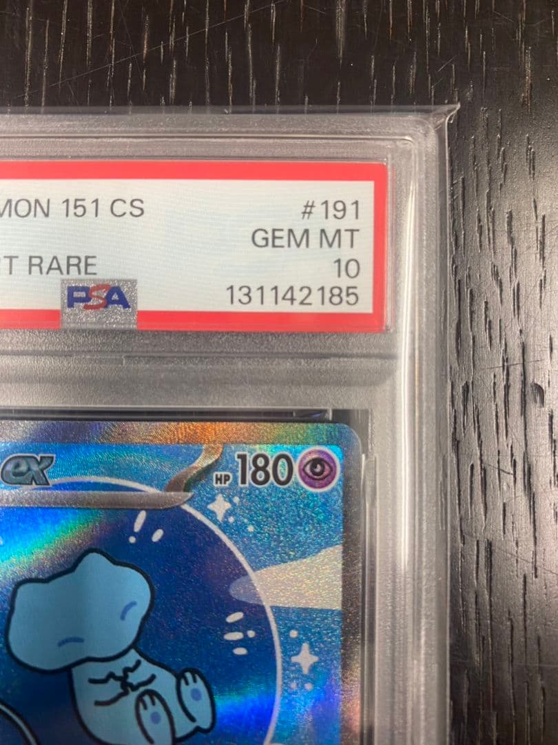 早い者勝ち【希少PSA10】ミュウex SAR ポケモンカード 【中国版151】