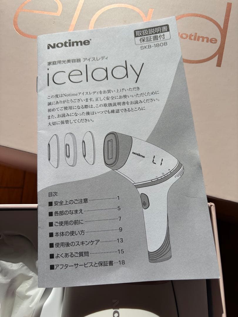 Nodtime icelady 脱毛器