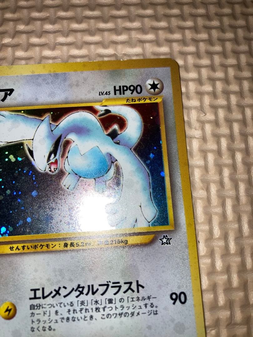 ポケモンカード　旧裏 渦巻きホロルギア ★