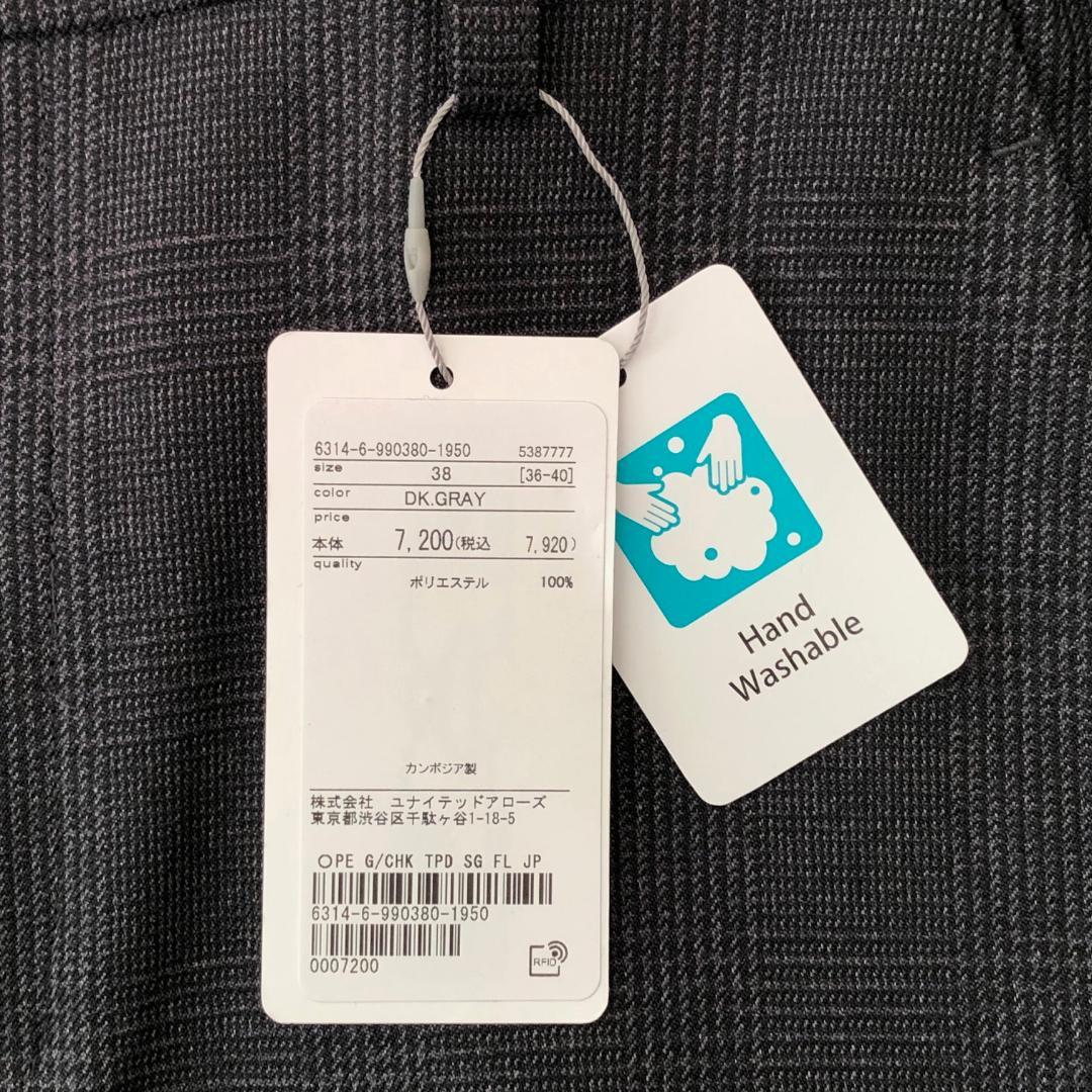 ✨新品試着のみ✨ユナイテッドアローズ スーツ ジャケット パンツ 38サイズ M