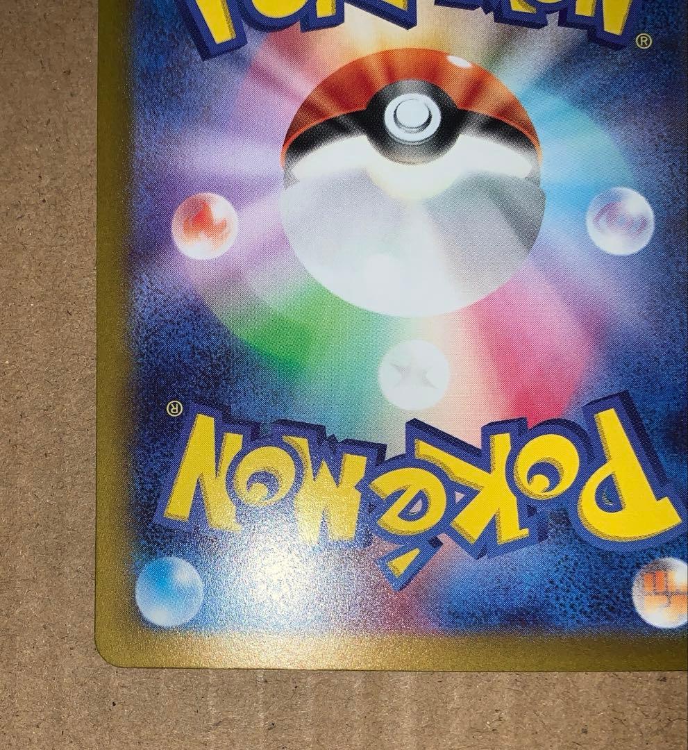 ナンジャモ　SAR