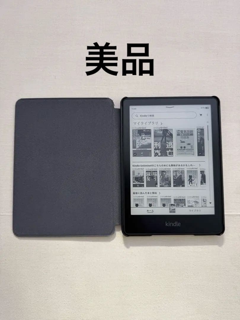 Kindle paperwhite 第11世代 ブラック カバー付き 16GB