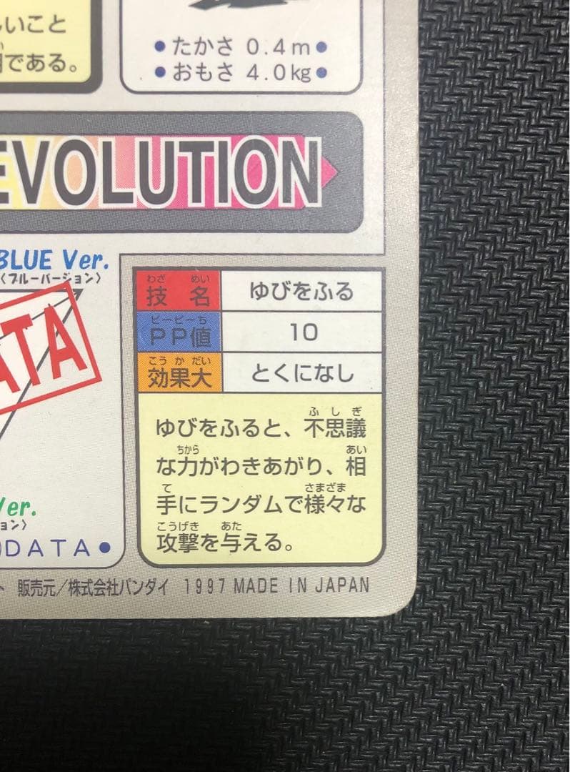 希少 ポケモン カードダス ミュウ ミュウツー