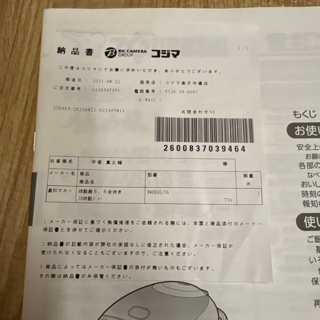 象印　NW-VB10 炊飯器 グレー