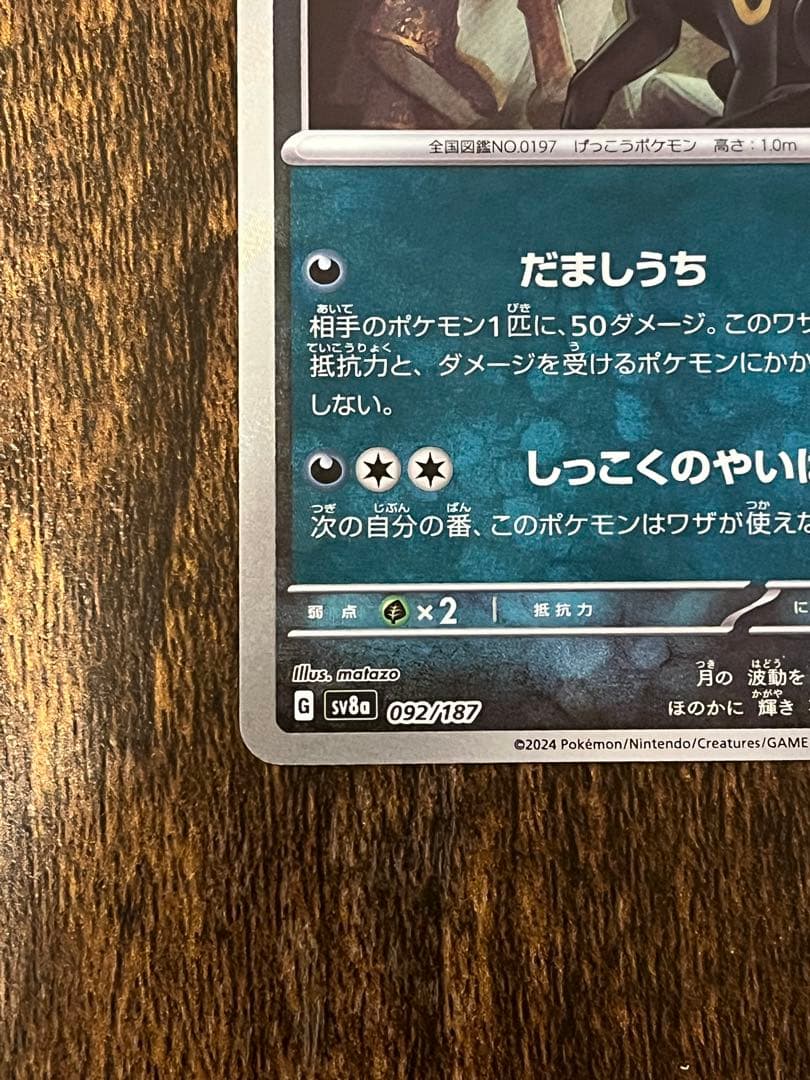 ブラッキー25thセット