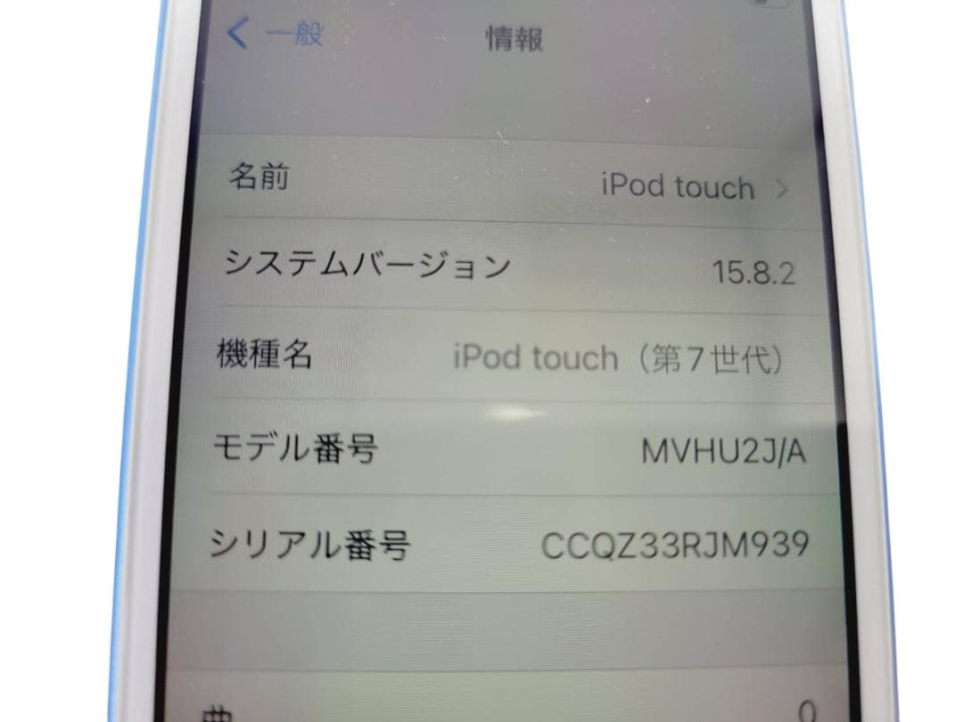 iPod touch 第7世代 32GB MVHU2J/A ブルーカラー