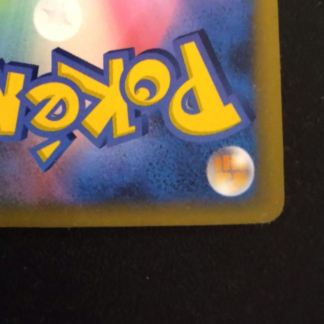 ✔ポケモンカード 勝利のメダル(銀)2006ジム☆チャレンジ ※写真追加しました