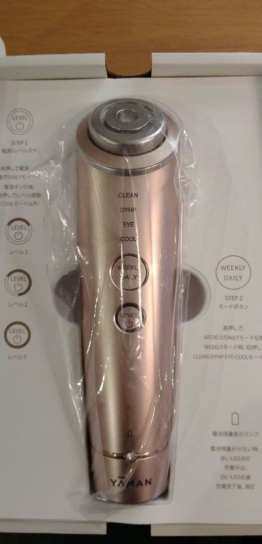 ヤーマン美顔器フォトプラスシャイニーM18