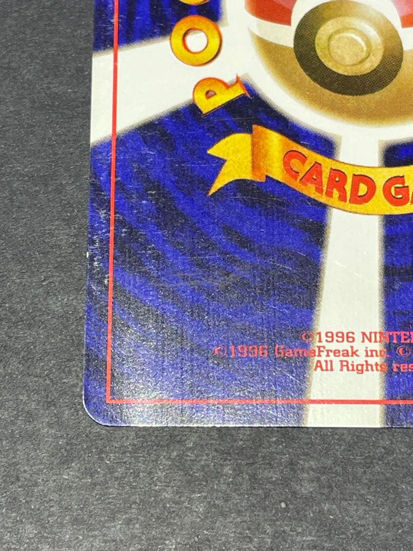 ポケモンカード　旧裏　ひかるヨルノズク