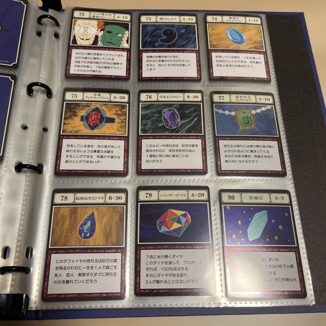 グリードアイランドパーフェクトコレクタブルセット