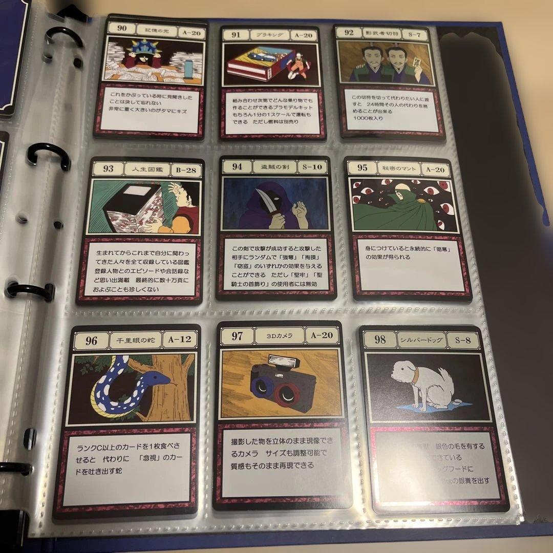 グリードアイランドパーフェクトコレクタブルセット