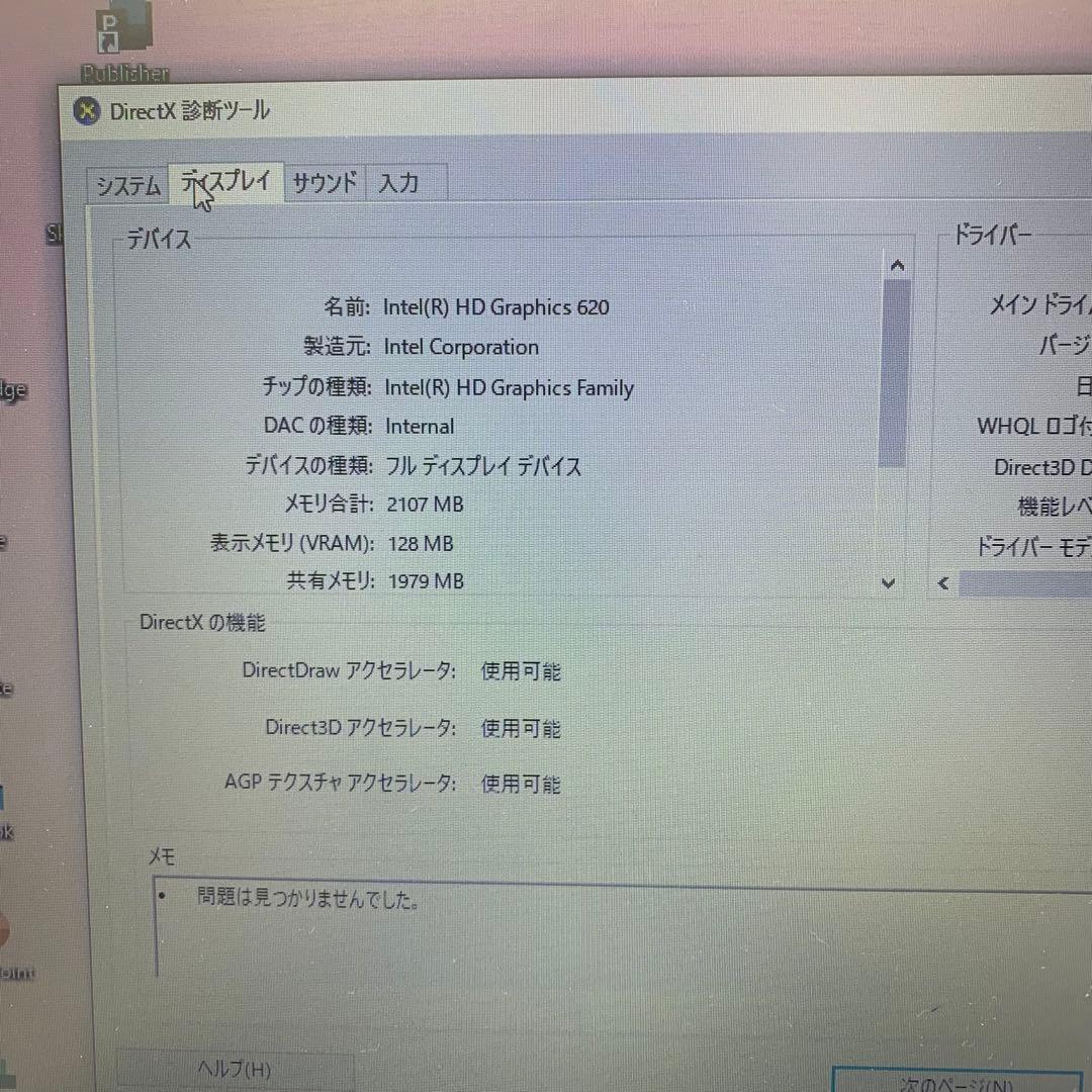 Windowsノート本体 Dell Latitude 5580 < Core i3-7100U>
