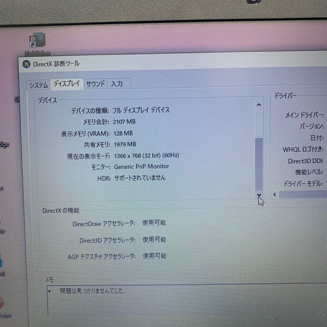 Windowsノート本体 Dell Latitude 5580 < Core i3-7100U>