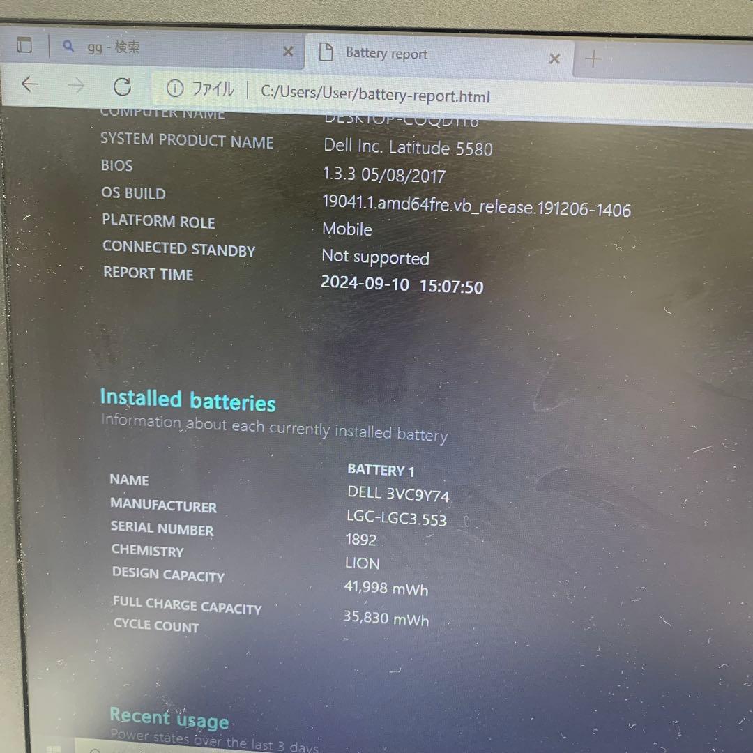 Windowsノート本体 Dell Latitude 5580 < Core i3-7100U>