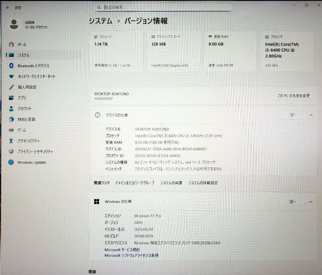 Windowsデスクトップ Lenovo ideacentre510s i5SSD Win11 Office