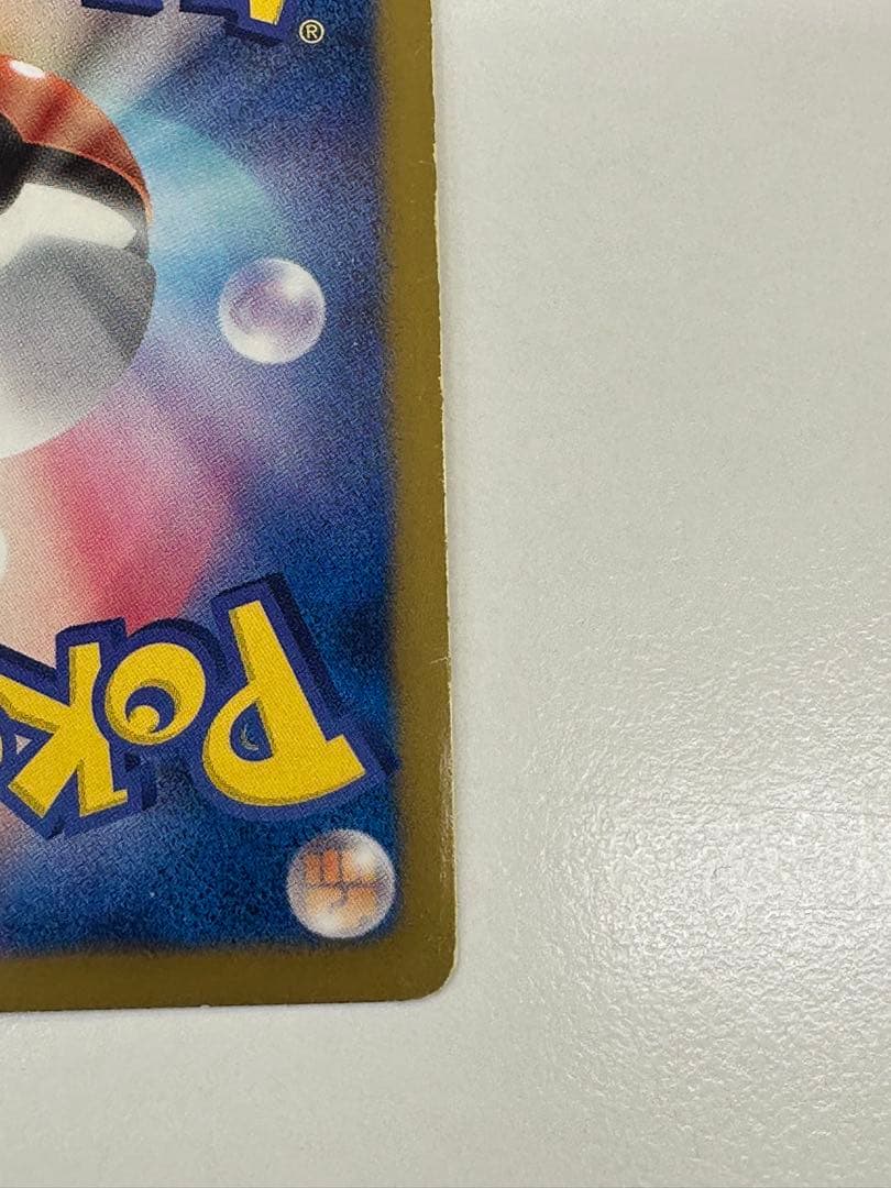 20/0348 レシラム EBB EXバトルブースト 094/093