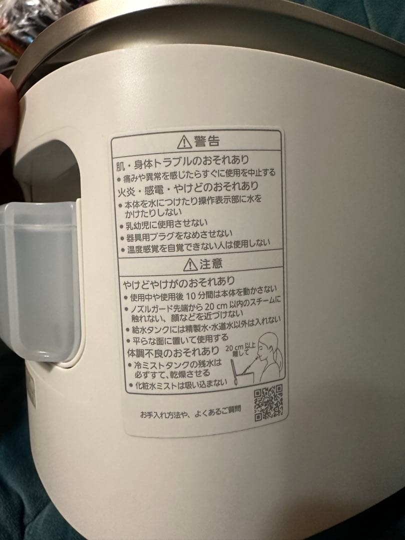 Panasonic EH-SA08 フェイススチーマー