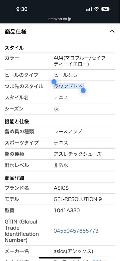 [ASICS] テニスシューズ GEL-RESOLUTION 9 メンズ