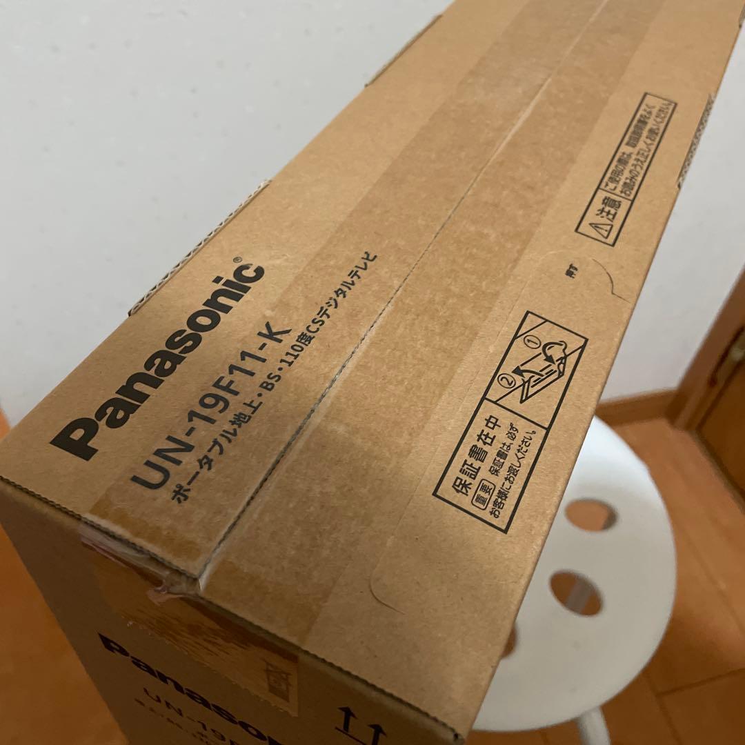最終値下げ！Panasonic プライベートビエラテレビ型番UN-19F11-K