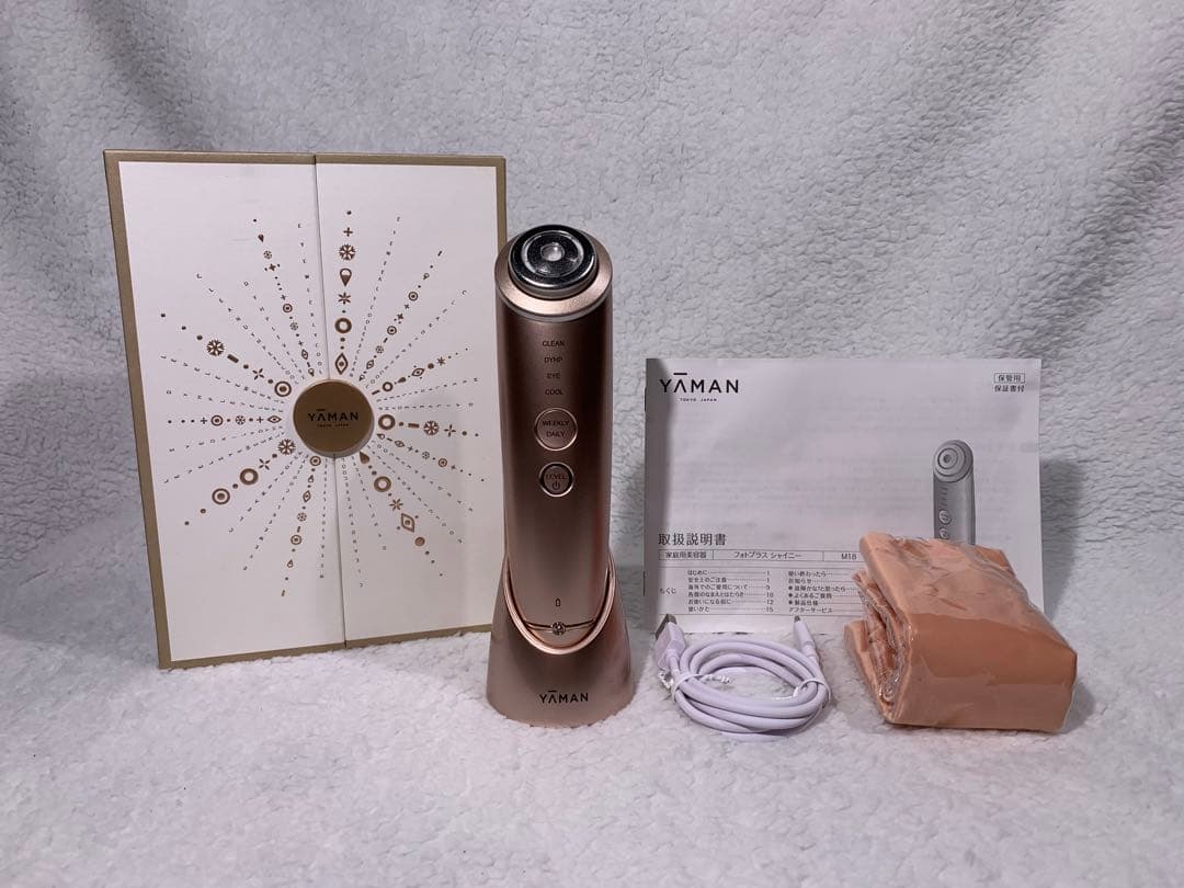 ヤーマン フォトプラス シャイニー（ボックスセット）#1