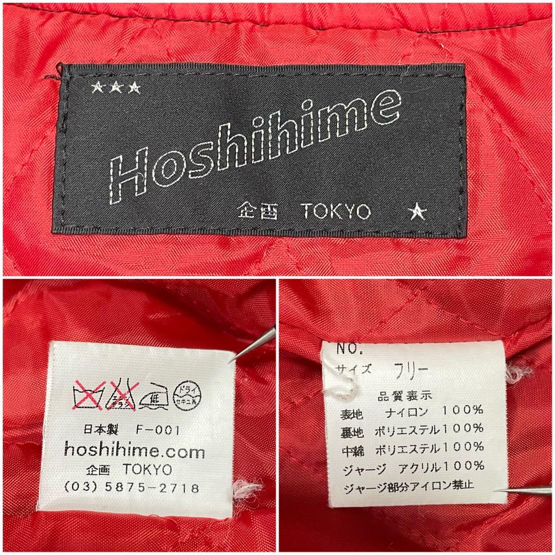 HOSHIHIME　スカジャン　スタジャン　ブルゾン　刺繍　鷹　鷲　横須賀