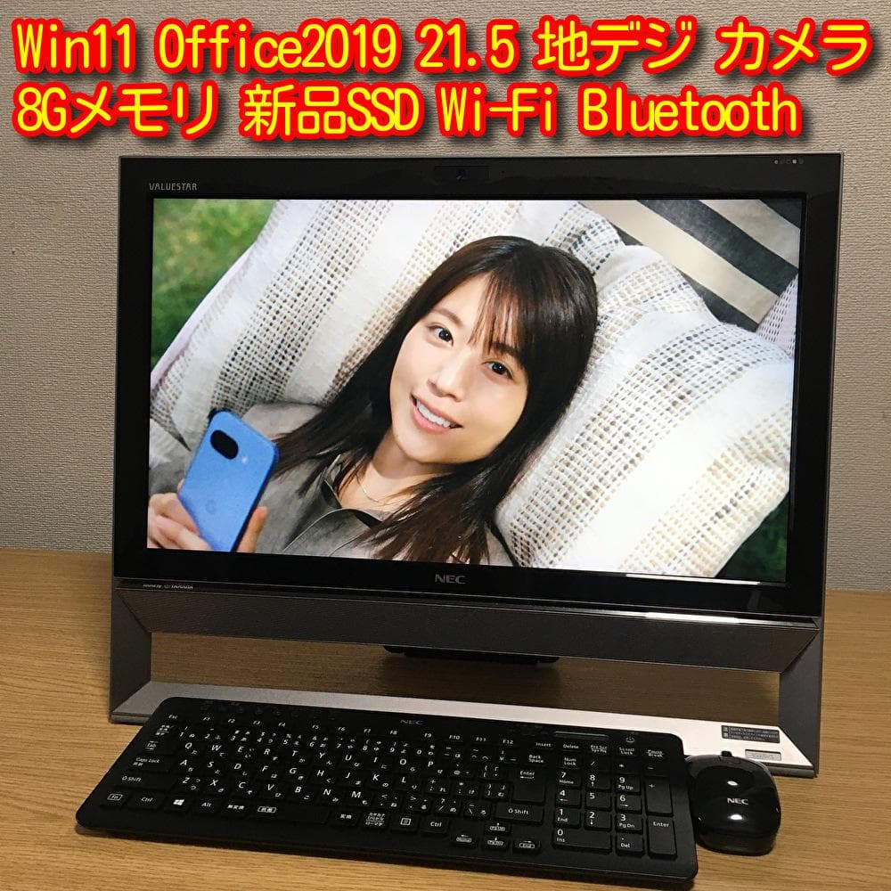 NEC VALUESTAR 地デジ 一体型 デスクトップ Win11 21.5'